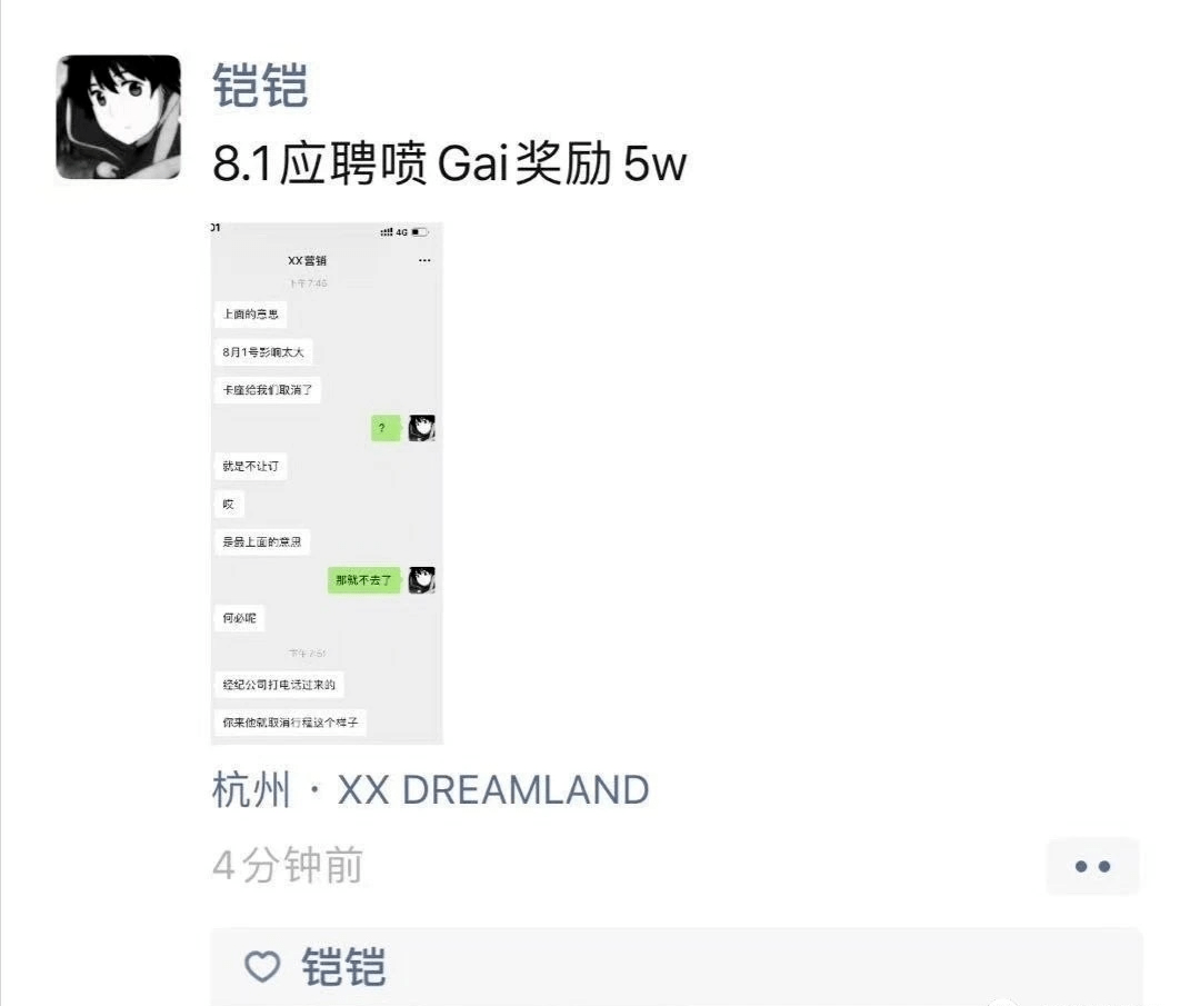 之后晒出被酒吧拒绝开卡座的聊天记录并在朋友圈放图,5w找人用黑桃a喷