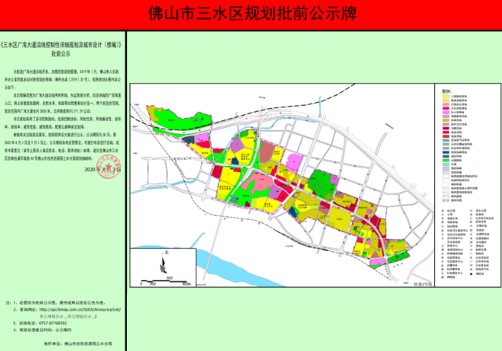 三水西南控规图图片