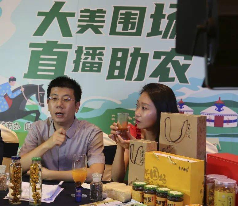 围场县副县长直播带货,看看有没有你家的特产?