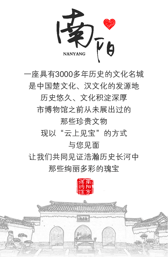 南阳市博物馆馆藏文物的故事⑦权力的游戏?不,是权力的象征