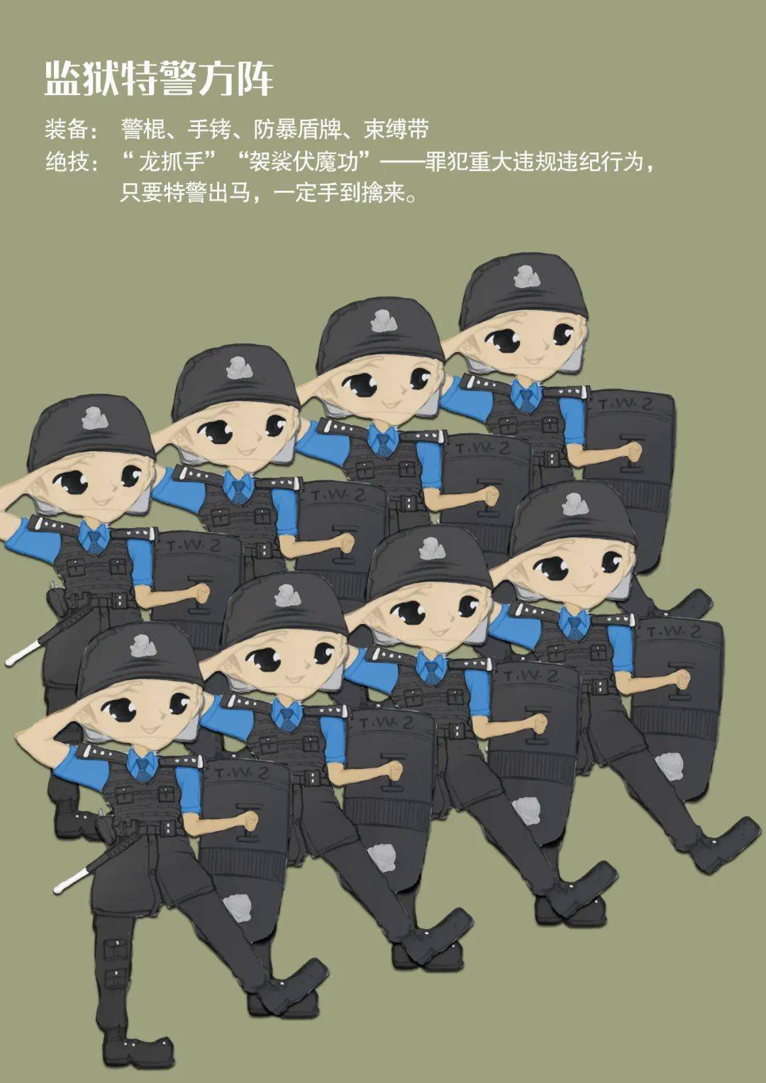 武器和独门绝技11支雄赳赳气昂昂的队伍凛然的英雄气概和盖世之风