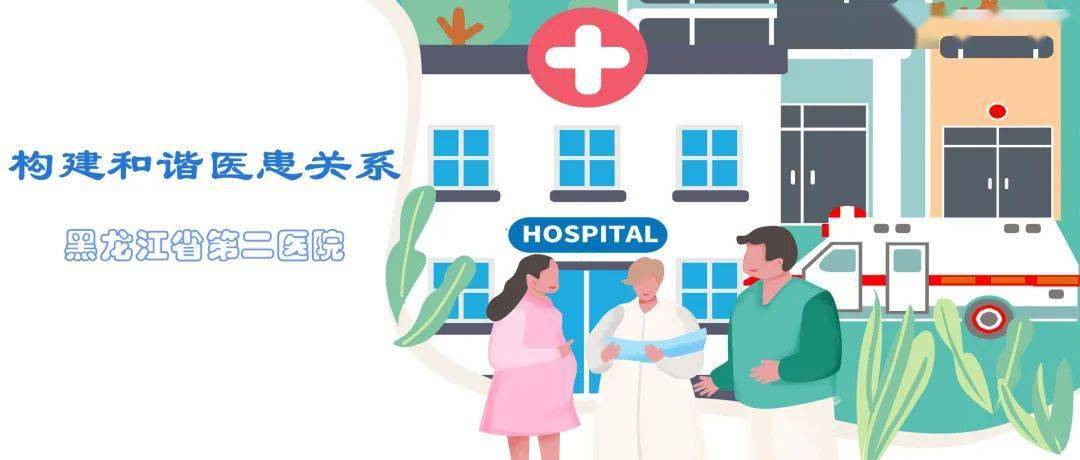 医者仁心构建和谐医患关系