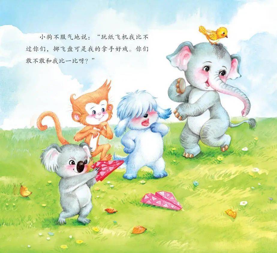 《冒泡泡的水》《海盗船》《飞呀热气球》《刷牙》,一册一个小故事