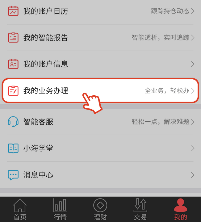 如何开通创业板申购(如何开通创业板申购账户)