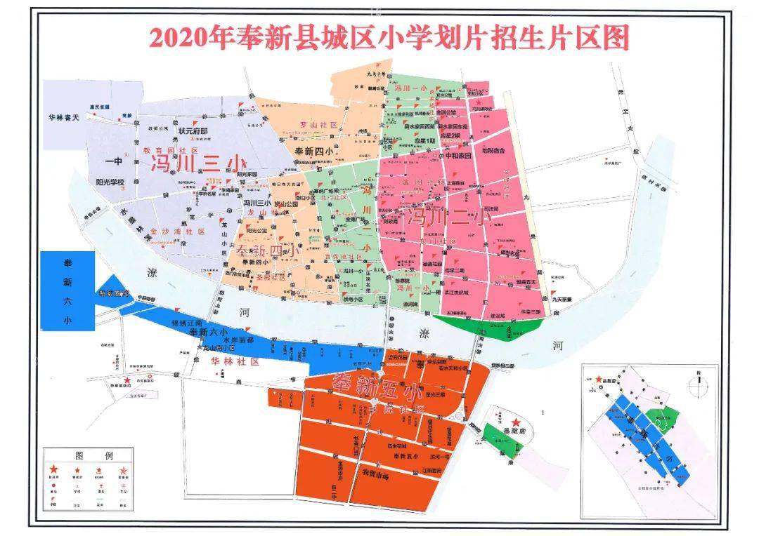 奉新县2020年城区小学划片招生实施细则来了!