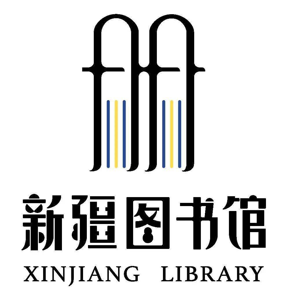 前言  新疆图书馆和乌鲁木齐晚报社联合推出"乌鲁木齐的声音"全民阅读