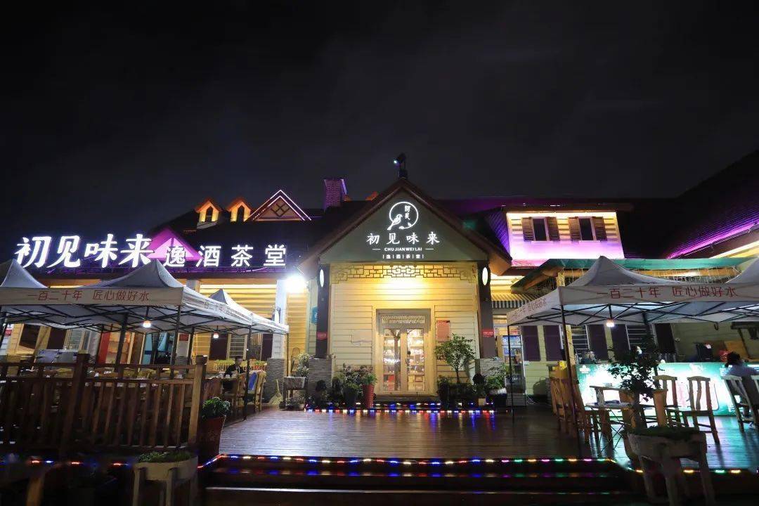 有茶有酒闹中取静来火凤凰酒吧街感受一切美好