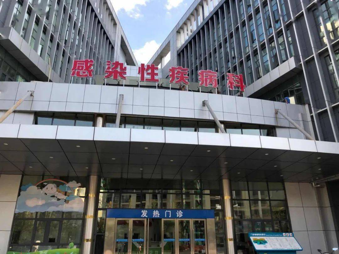 曲靖市妇幼保健院南苑新区感染性疾病科8月7号开科啦