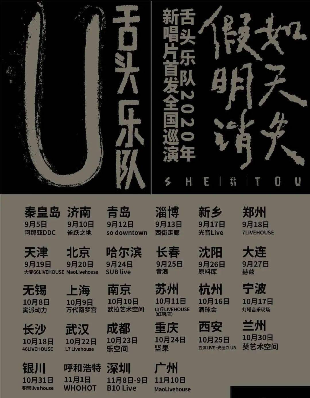 米津玄师新专straysheep上线迷笛奖颁奖典礼即将举办