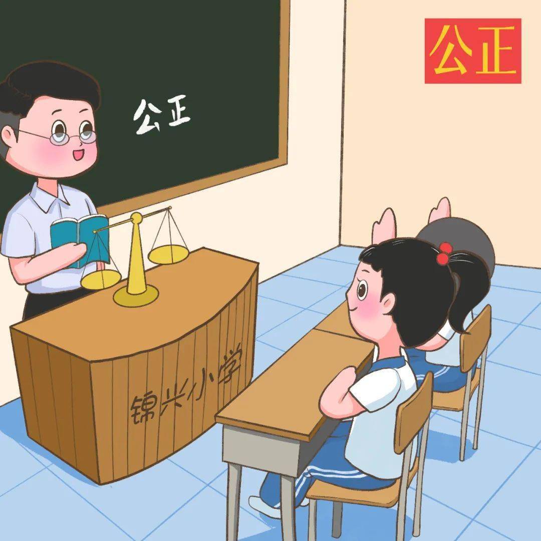 公正即社会公平和正义,它以人的解放,人的自由平等权利的获得为前提