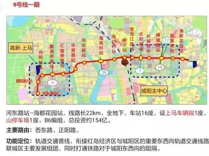 即墨地铁15号线规划图图片