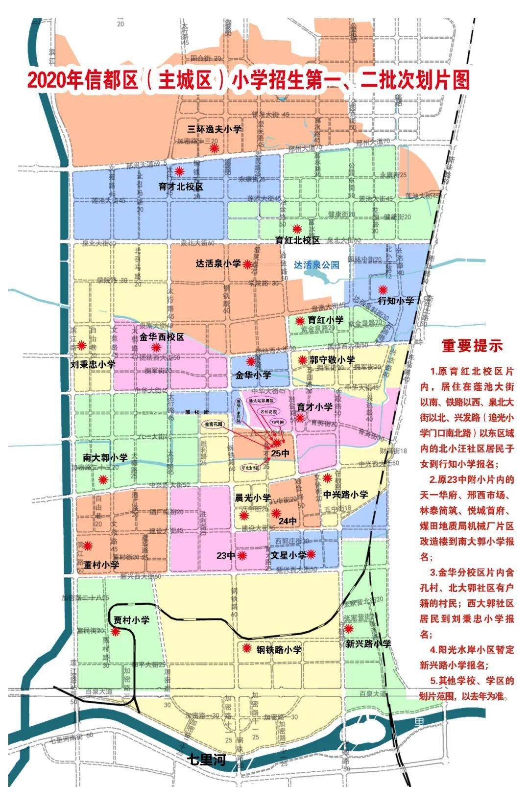 邢台市信都区行政区划图片