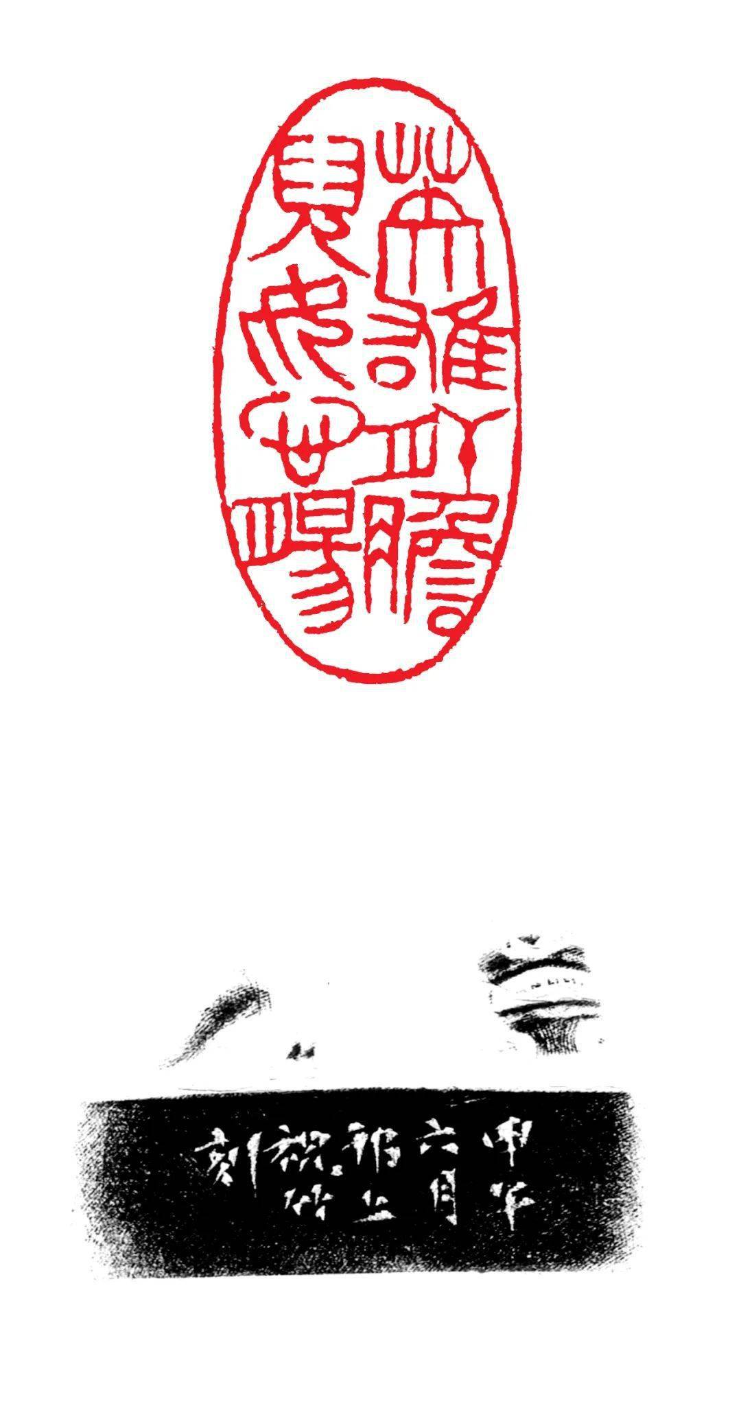 【新展】寻常杯酒——祝竹篆刻书画展