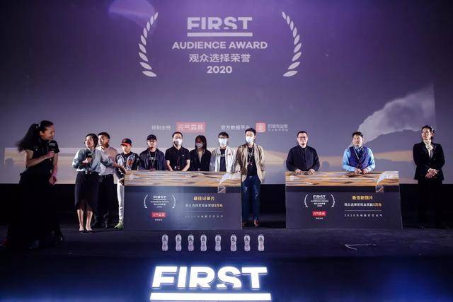 久违了!first青年电影展