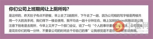 拼多多的厕所上了热搜 996 的大厂员工没有如厕自由 网文选读 第11张