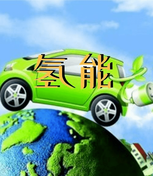 截至2020年2月,中国加氢站数量达到64座,有40个地区出台了相关的氢能