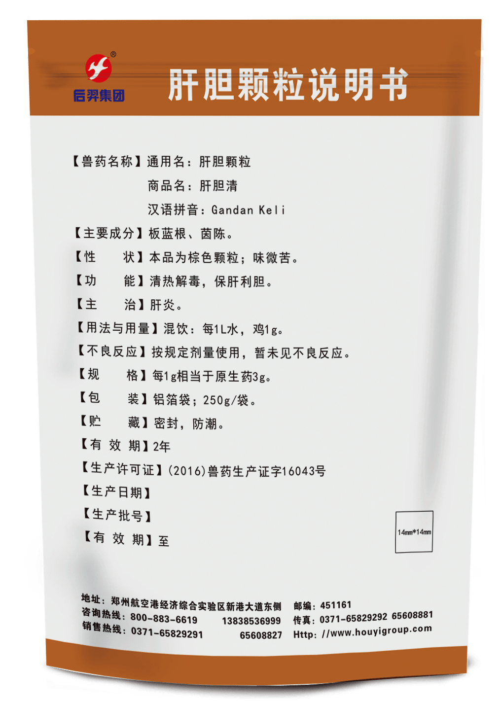 舒肝利胆片 搜狐网