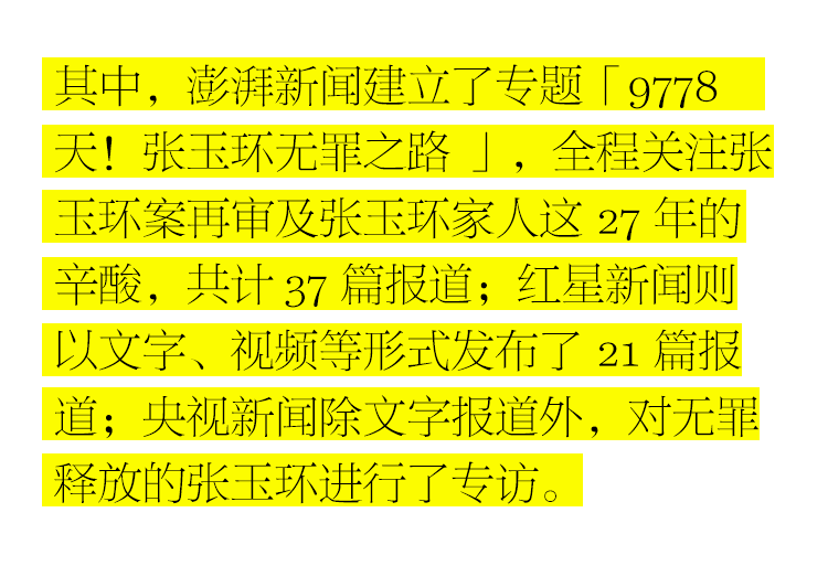 这起关押了 27 年的错判案件,不要只看到感动和赞美