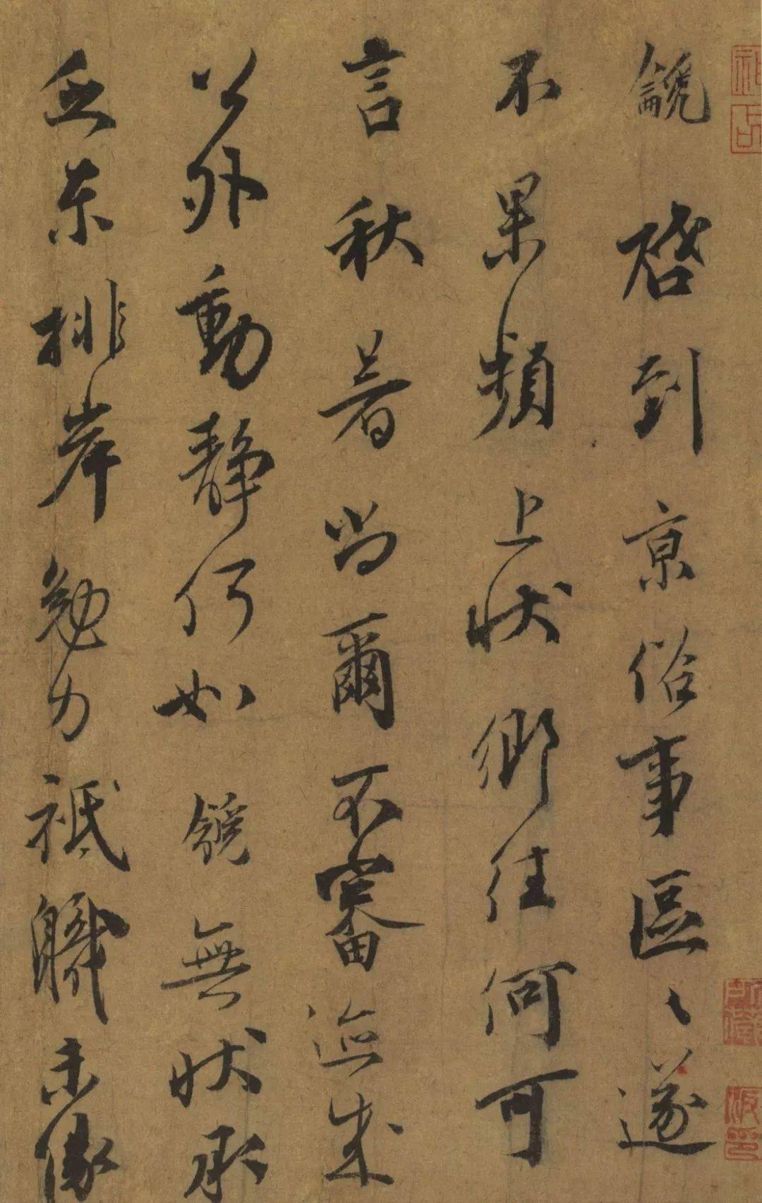 台北故宫藏宋元书法墨迹200多件收藏版