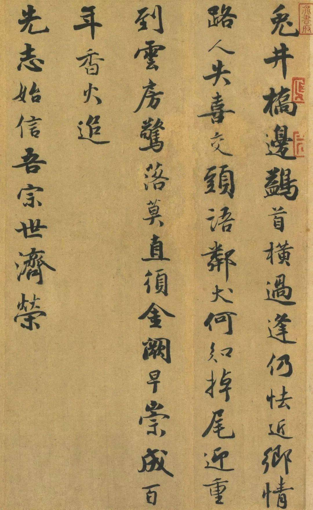 台北故宫藏宋元书法墨迹200多件收藏版