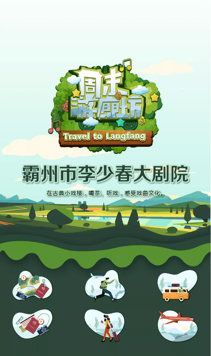 67李少春大剧院其他房间你去过吗视频带你领略