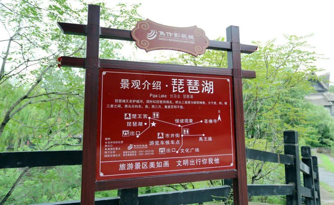 重新制作氛围营造宣传牌,针对各景物介绍牌重新制作,加入文明提醒