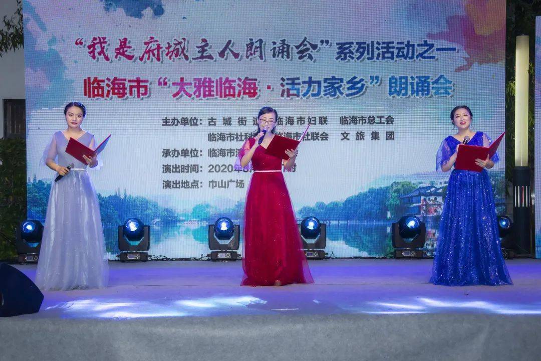 我是府城主人朗诵会系列活动之一大雅临海活力家乡朗诵会