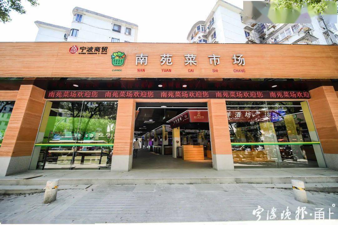 来了宁波这个24岁的菜市场大变样