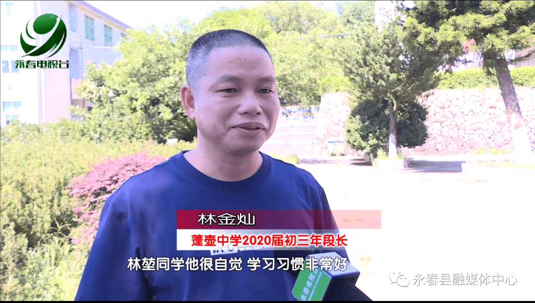 在蓬壶中学,教导了林堃三年的老师们也对林堃给予了肯定.