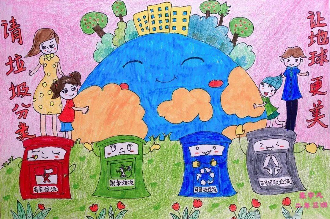 利用自己的巧手结合自己的生活实际,绘制了四个新垃圾桶,分别粘贴着"
