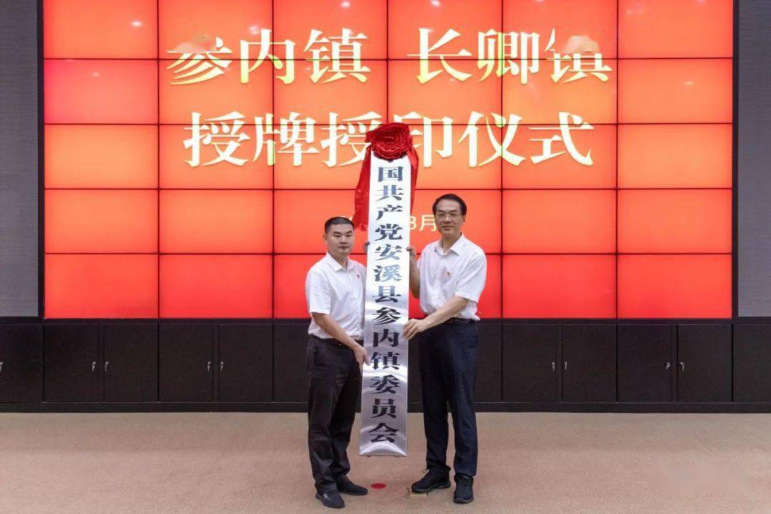 市民政局局長杜樸生,縣領導高向榮,吳毓舟,廖皆明,梁金良,莊稼祥,葉文