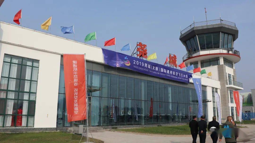 山西全省域4条短途运输航线和3个低空旅游项目以清徐尧城机场为依托