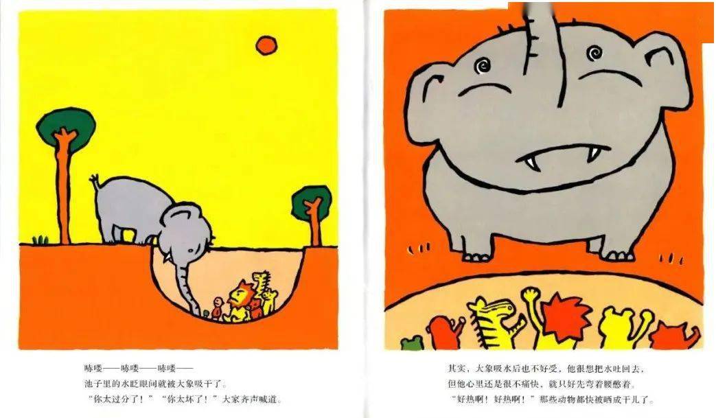 大象波波绘本故事图片图片