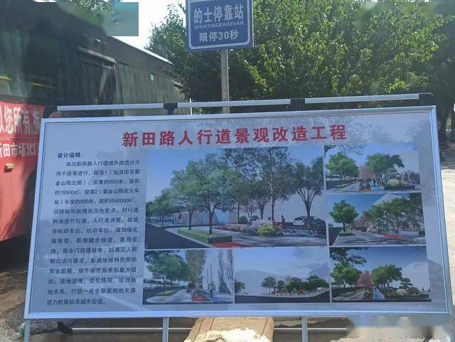 侯马市新田路改造图图片