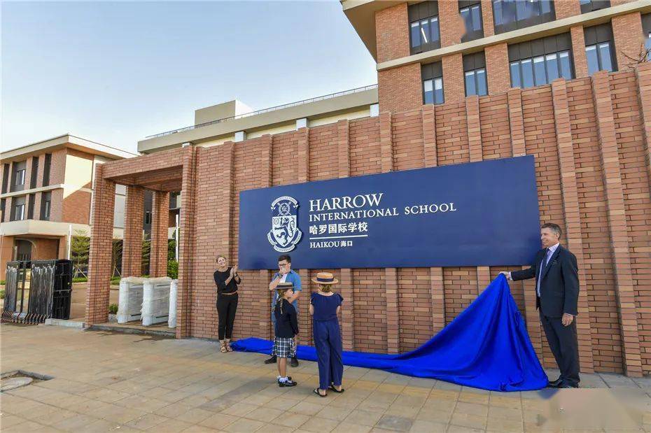 harrow国际学校图片