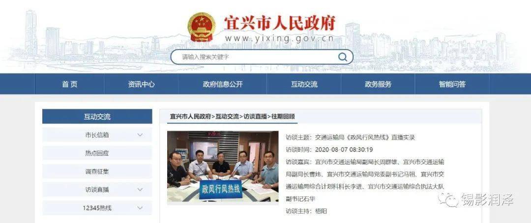 宜兴市交通运输局副局长曹炜,宜兴市交通运输局党委副书记冯翎,宜兴市