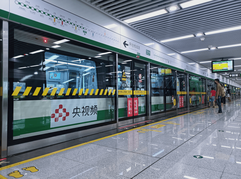 央视频号5g地铁今日合肥首发 新基建催生"5g出行"