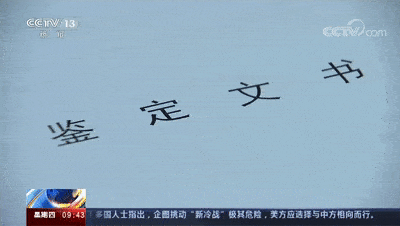 【好人365】李静芝:"打拐妈妈"寻子32年终团聚_毛寅