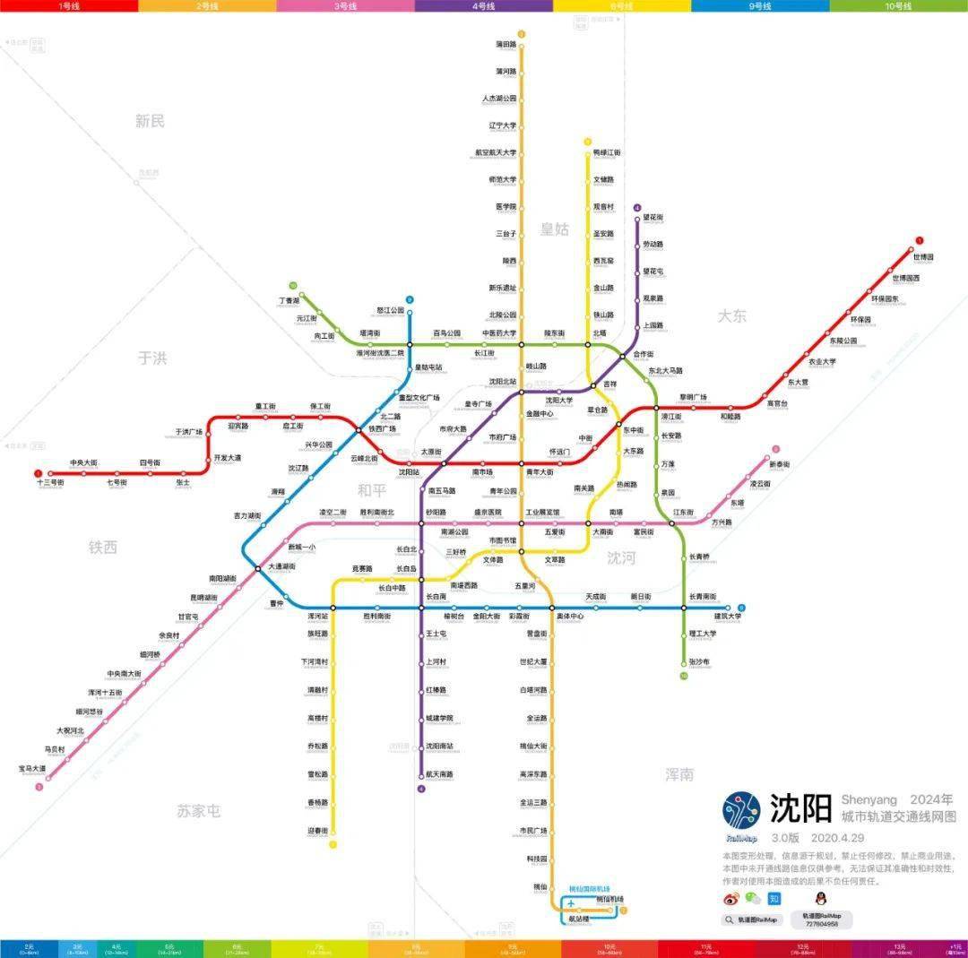 52座城市轨道交通线路规划汇总含高清图