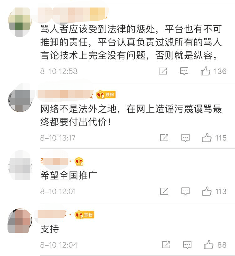 赞美的话可以脱口而出 诋毁的话请三思而后行
