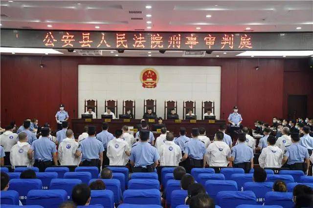 公安县一黑社会性质组织案开庭_龚道鑫