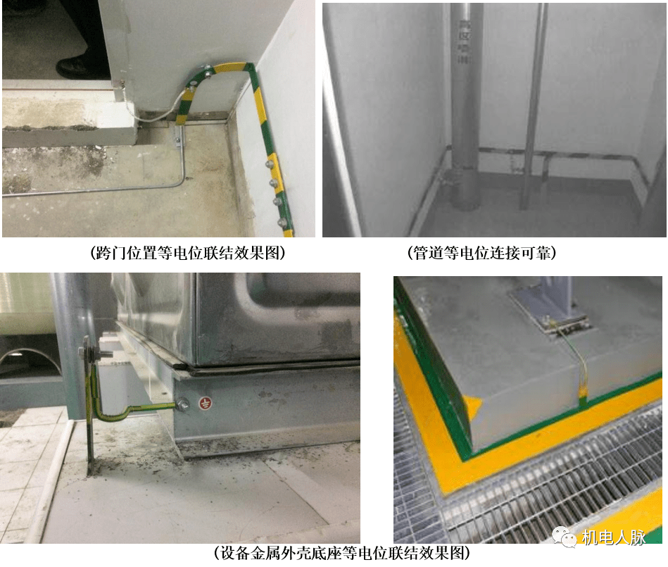 電氣管線防雷接地與等電位安裝