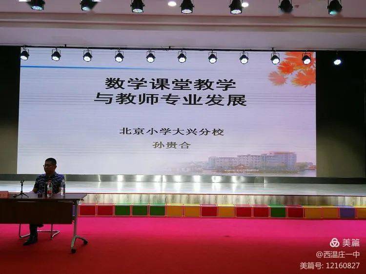 小店区西温庄一中|领略名师风范,畅游知识海洋