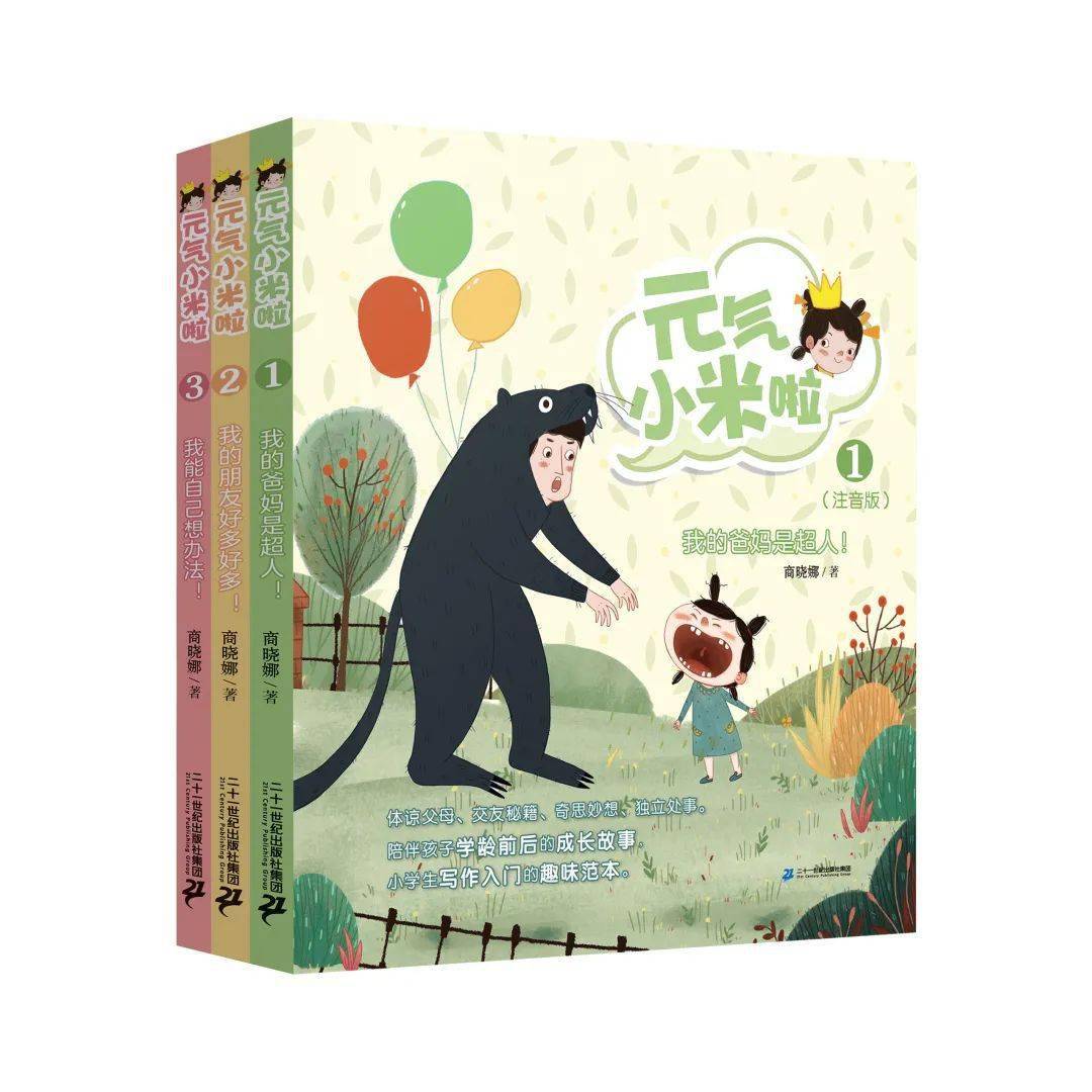 活动元气满满的童年缤纷十色的夏日故事元气小米啦深圳行