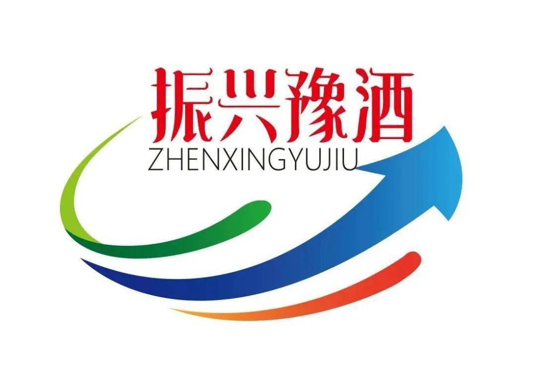 重磅2020年豫酒发展资金拟支持项目信息公示