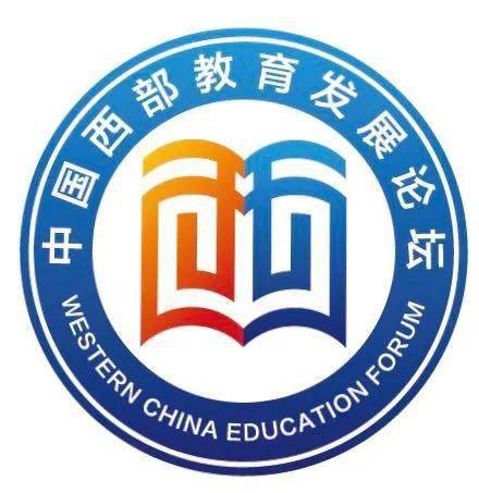 倒计时10天|第二届中国西部教育发展论坛-- "停课不停学的经验与教训"