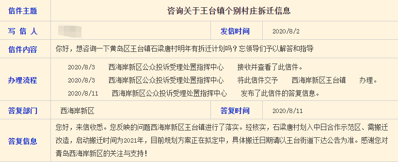 最新進展西海岸這些村莊列入2021年拆遷計劃快看看有沒有你們家