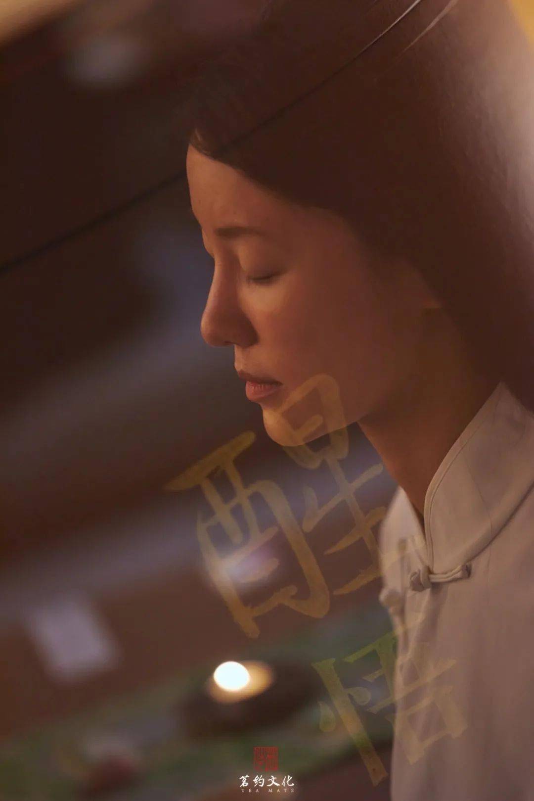 参加茗约大型主题茶会《醒悟》札记_鲍丽丽