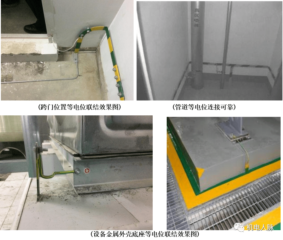 电气管线防雷接地与等电位安装