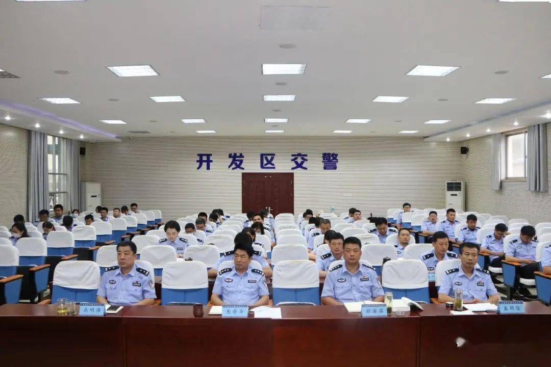 文明视角政治建警从严治警日照市公安局交警支队召开教育整顿动员部署